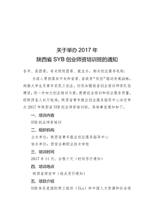 西安欧亚学院物流贸易学院.docx