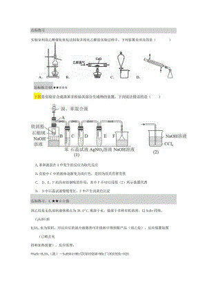 第四讲作业.docx