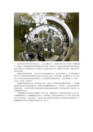 齿轮不锈钢公园景观雕塑.docx