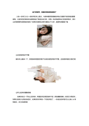 这六种信号在暗示你的床垫该换了.docx