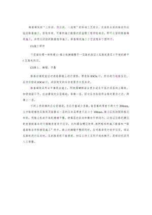 路基填方施工.docx