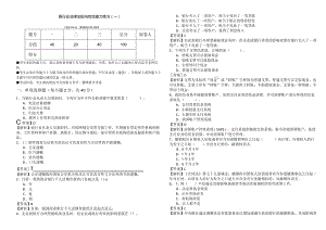 银行业法律法规与综合能力练习.docx