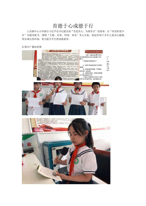 雷锋活动展板内容.docx