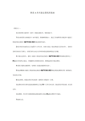鉴定规范表格改进方案.docx