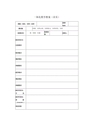课题（项目、任务）名称.docx