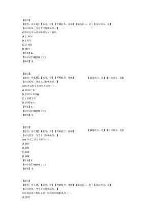 面向对象程序设计复习题（附参考答案）.docx