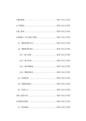 鱼塘围墙施工指南.docx