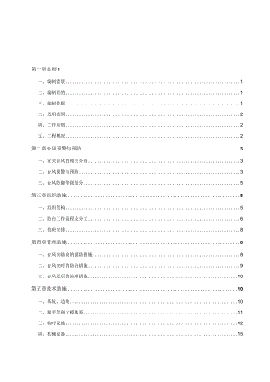 防台防汛应急预案.docx