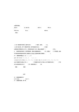 鄂州官柳小学三年级上学期期末考试卷子.docx