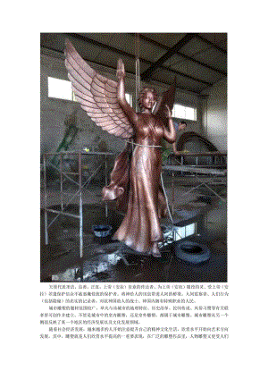 铜雕天使城市人物雕塑.docx