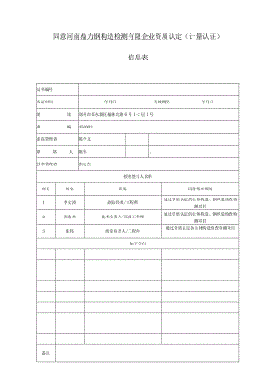 郑州市工程质量监督综合服务系统.docx