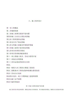 青岛沥青混凝土路面施工方案.docx