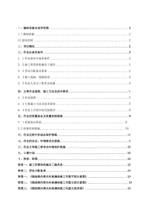 防腐玻璃砖施工组织设计方案---复制-经典通用-经典通用.docx