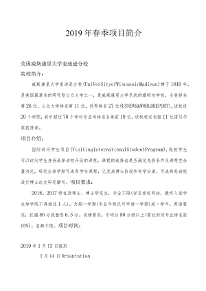 院校简介：.docx
