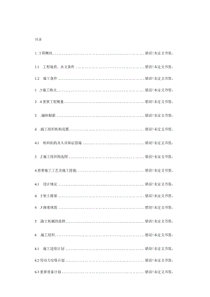 软土路基超载预压施工.docx