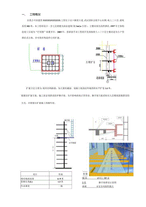高大模板悬挑外脚手架搭设施工方案（终稿）.docx