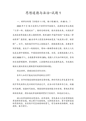 青年人如何才能成为改革创新生力军？我国宪法的基本原则是什么？.docx