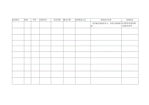 随访后拒绝治疗登记本.docx