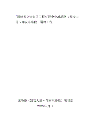 路桥承台专项施工方案关键要点.docx