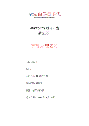 超市收银系统概述.docx
