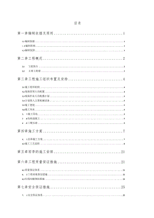 高铁救援疏散通道施工方案.docx