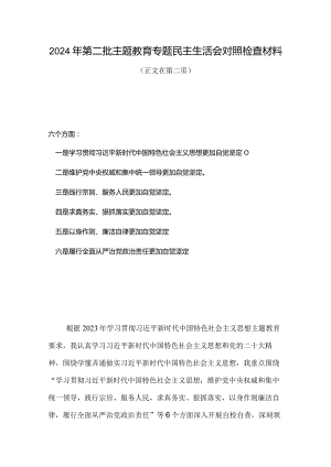 践行宗旨服务人民、求真务实狠抓落实方面存在问题精选五篇合集.docx