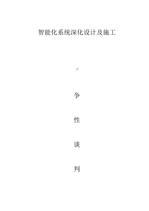 重庆建科大厦：建筑科学研究院.docx