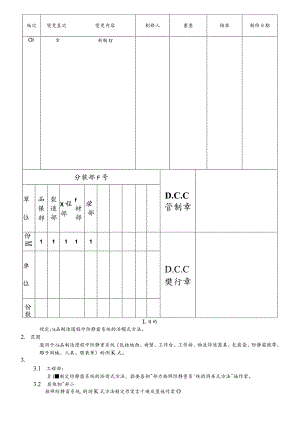 靜電系統測試方法.docx