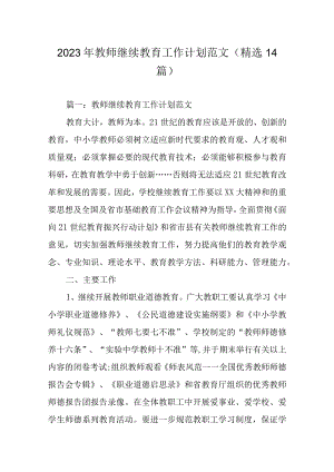 道德操守方面存在的问题及整改措施2.docx