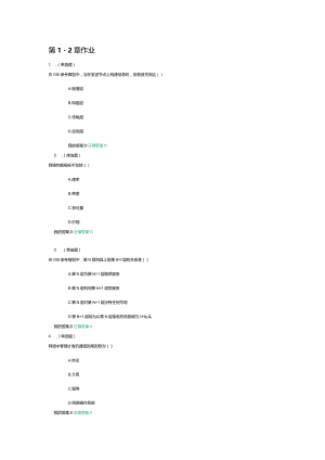 通信期末考试题1.docx