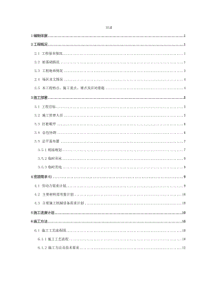 （10316-24）房建项目灌注桩施工方案（旋挖）.docx