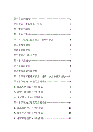 锅炉安装工程实施计划.docx