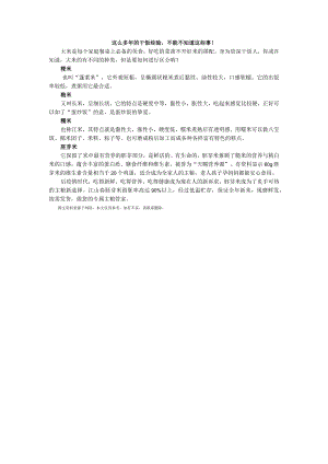 这么多年的干饭经验不能不知道这些事！.docx