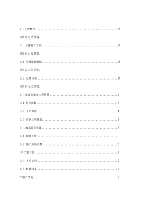 隧道井施工完美规划.docx