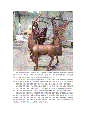 鹿公园铜雕动物雕塑.docx