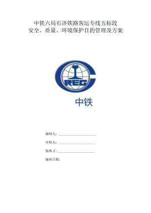 高效目标管理策略.docx