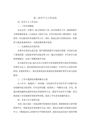 餐饮销售工作计划(4篇).docx