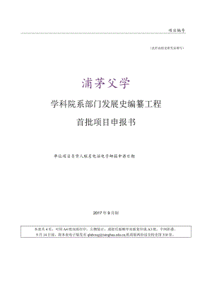 项目编号.docx