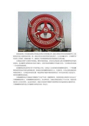 齿轮公园景观不锈钢雕塑.docx