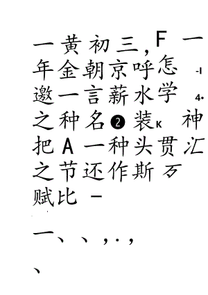 赵孟頫书法《洛神赋》行书高清版.docx