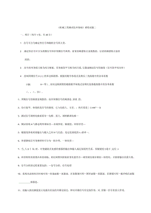 长沙理工大学测试技术复习试题.docx
