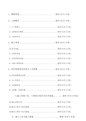 预应力混凝土管桩施工方案.docx