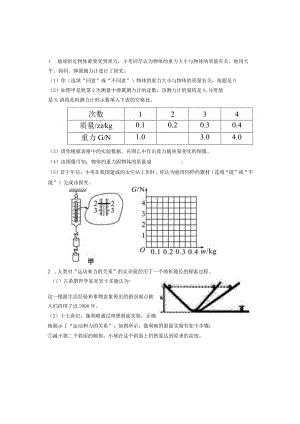 运动和力练习题.docx
