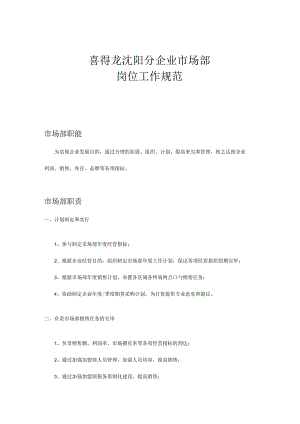 零售岗位工作指南.docx