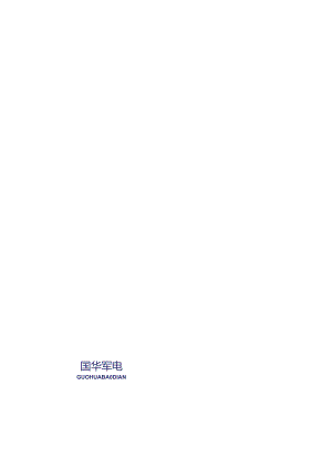 重要设备项目风险评估的策划方案.docx