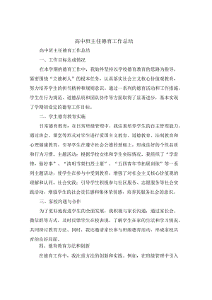 货运信息物流部工作计划推荐(6篇).docx