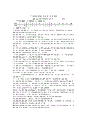 道德与法治试卷-答案.docx