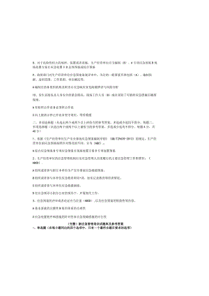 （完整）新应急管理培训试题库及参考答案.docx