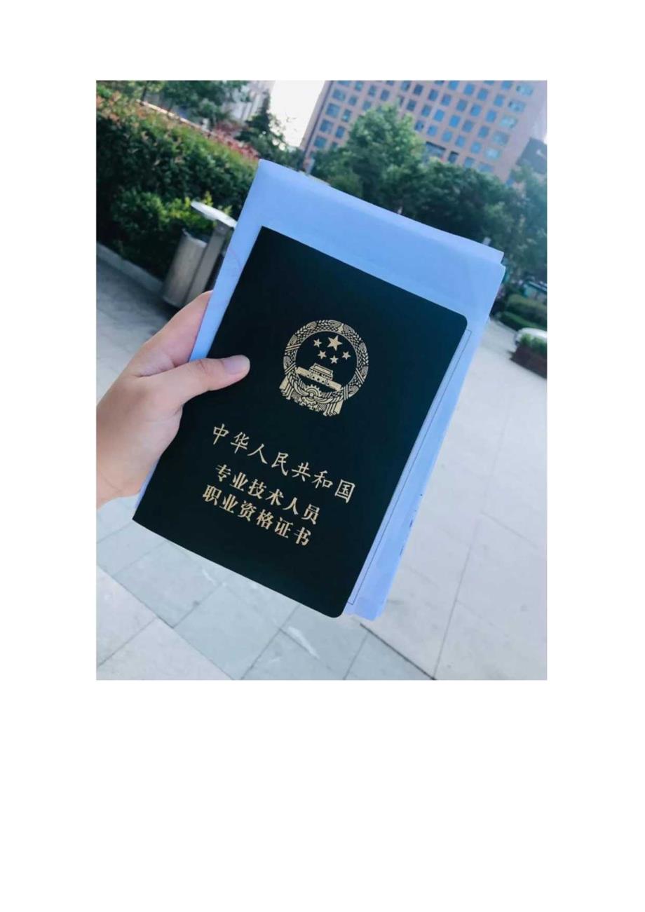 靖江会计培训哪里通过率高?.docx_第3页