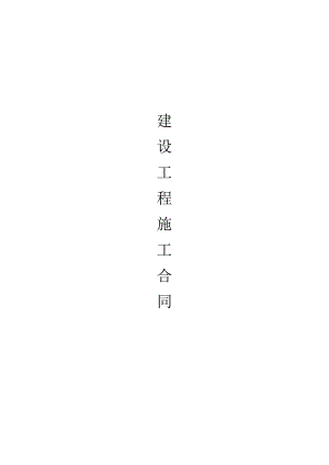 酒店项目装饰装修工程合同.docx